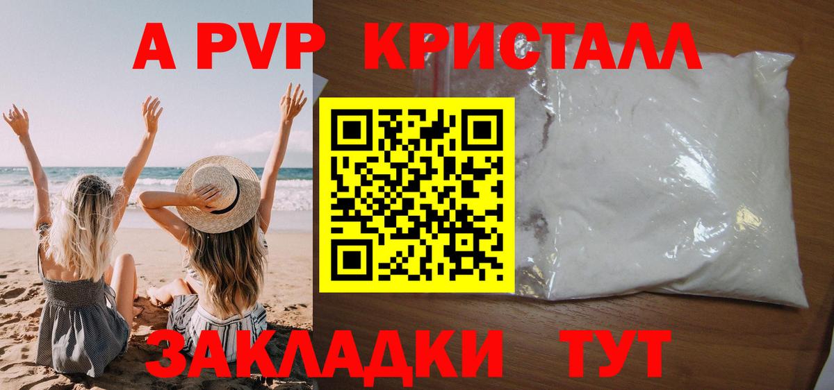 А ПВП СК КРИС Соль-Илецк