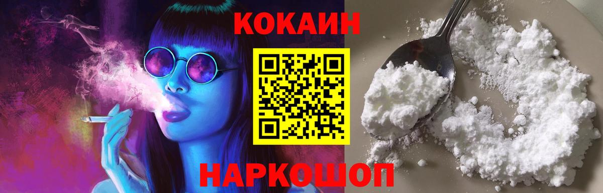 Кокаин FishScale  COCAIN Перу  Вход с VPN  Соль-Илецк 