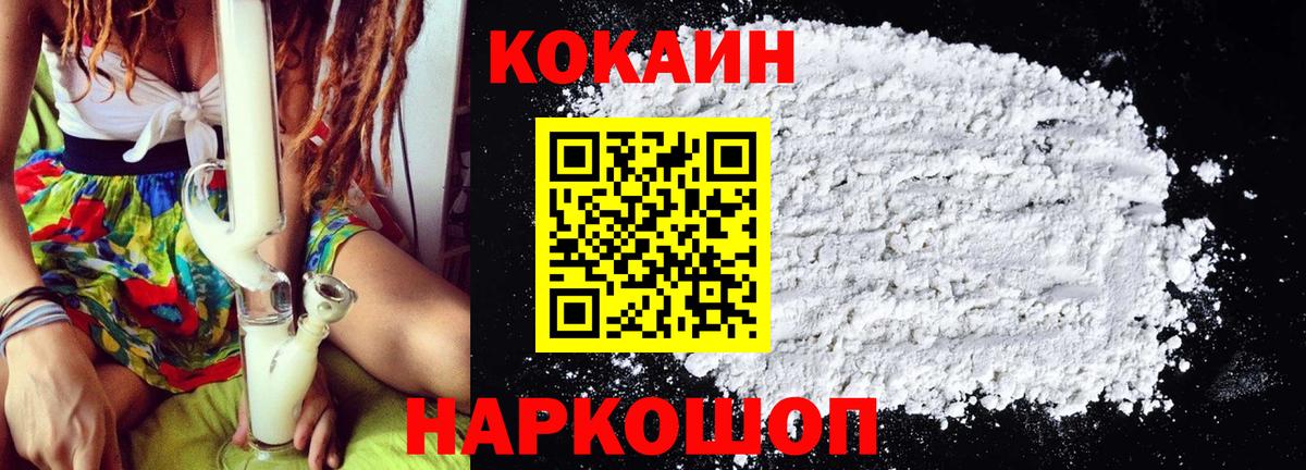 Cocaine 99% Соль-Илецк