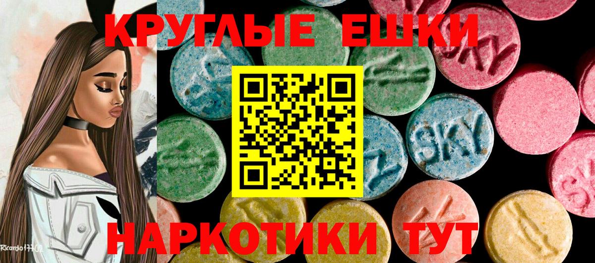 Экстази 250 мг Соль-Илецк