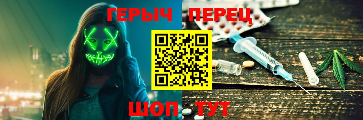 Героин герыч Соль-Илецк