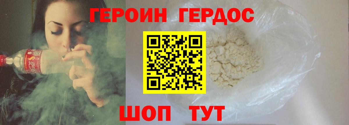 ГЕРОИН  Вход с VPN  Соль-Илецк  ГЕРОИН белый 