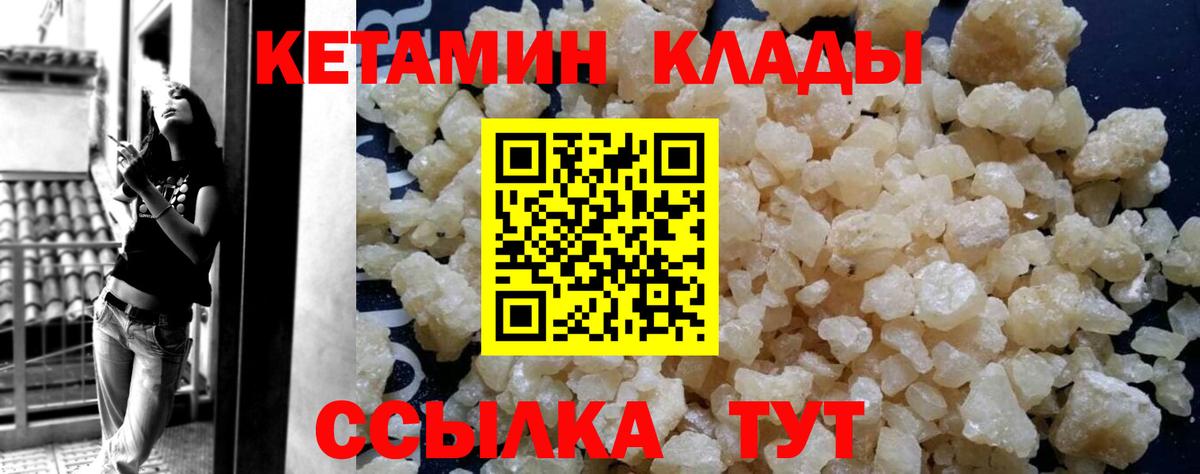 Соль-Илецк  гидра ссылки  Кетамин ketamine  Вход с VPN  КЕТАМИН ketamine 