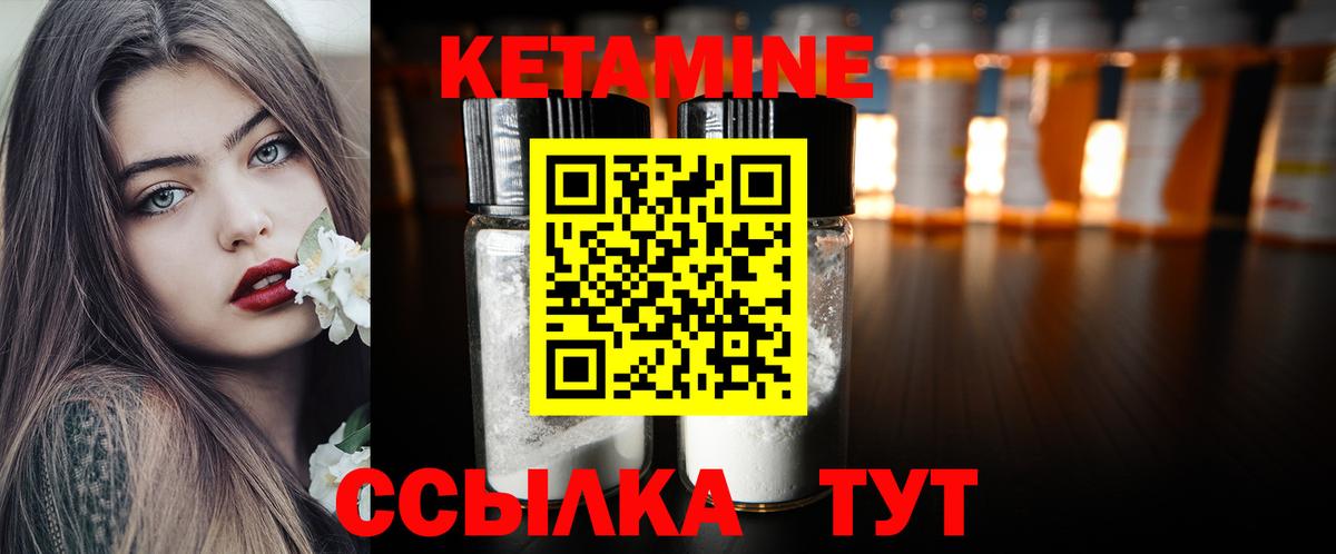 Кетамин VHQ Соль-Илецк