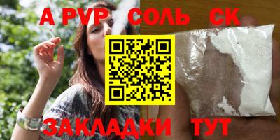 соль курить ск Новодвинск
