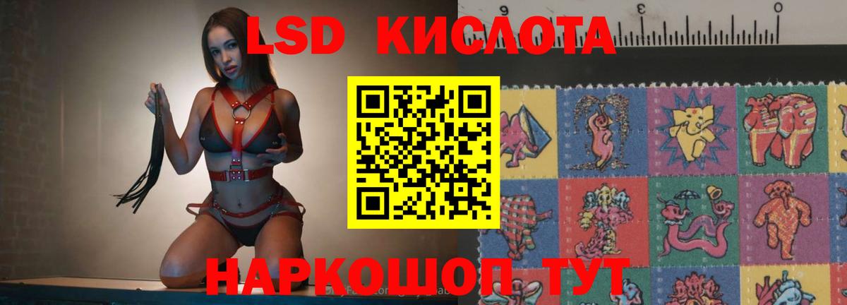 LSD-25 экстази кислота Соль-Илецк