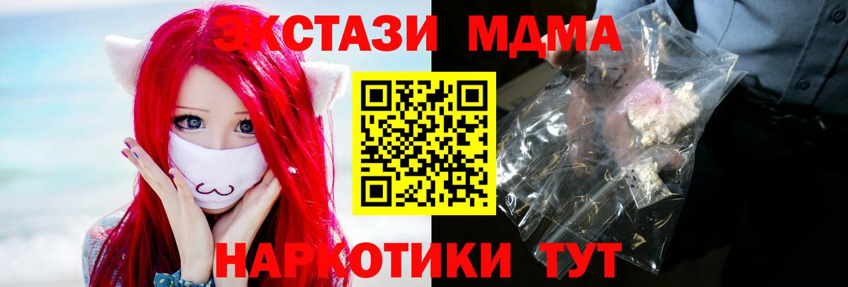 Соль-Илецк  МДМА  Вход с VPN  MDMA молли  MDMA Molly 