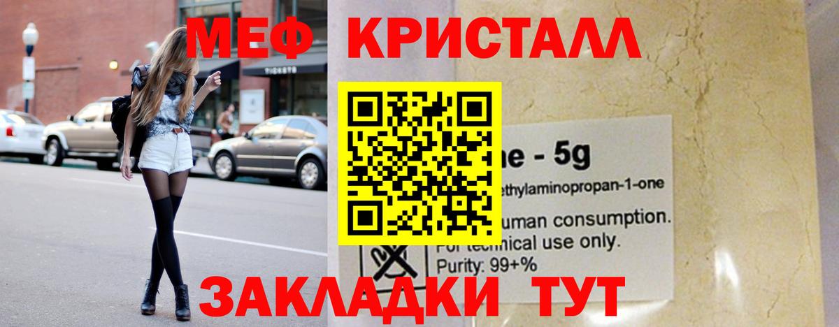 МЕФ кристаллы Соль-Илецк