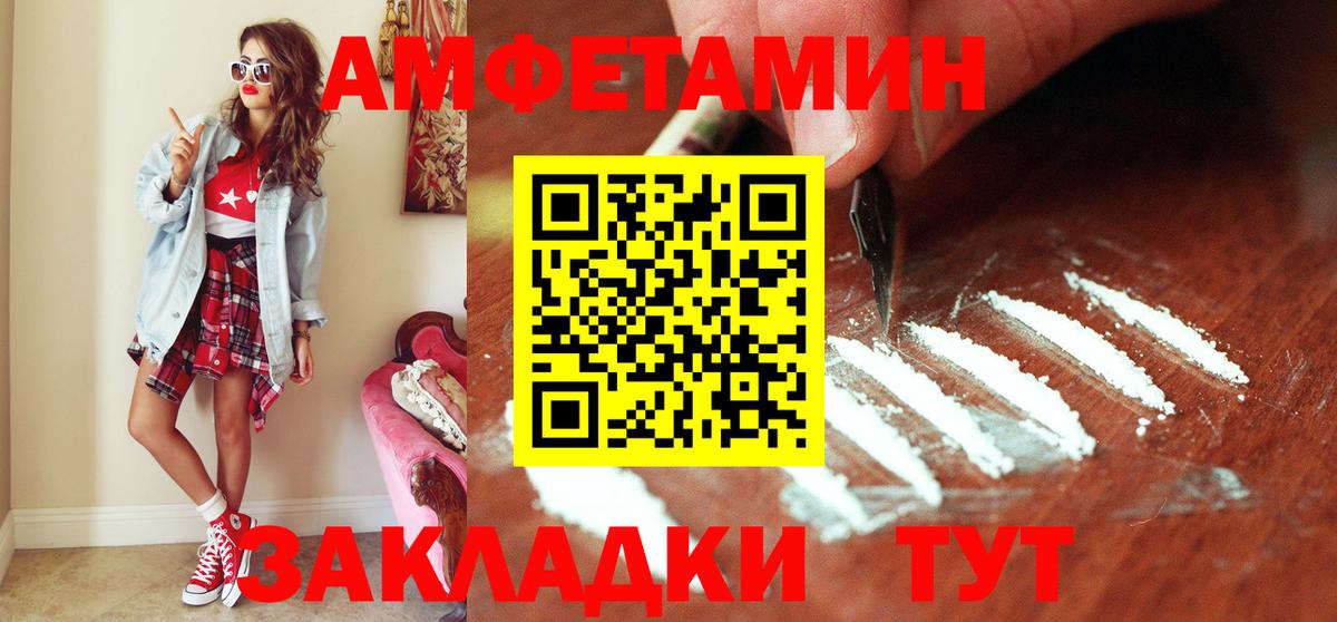 МЕТАМФЕТАМИН Декстрометамфетамин 99.9%  Вход с VPN  Соль-Илецк 