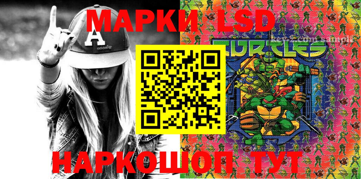 Марки NBOMe 1500мкг Соль-Илецк