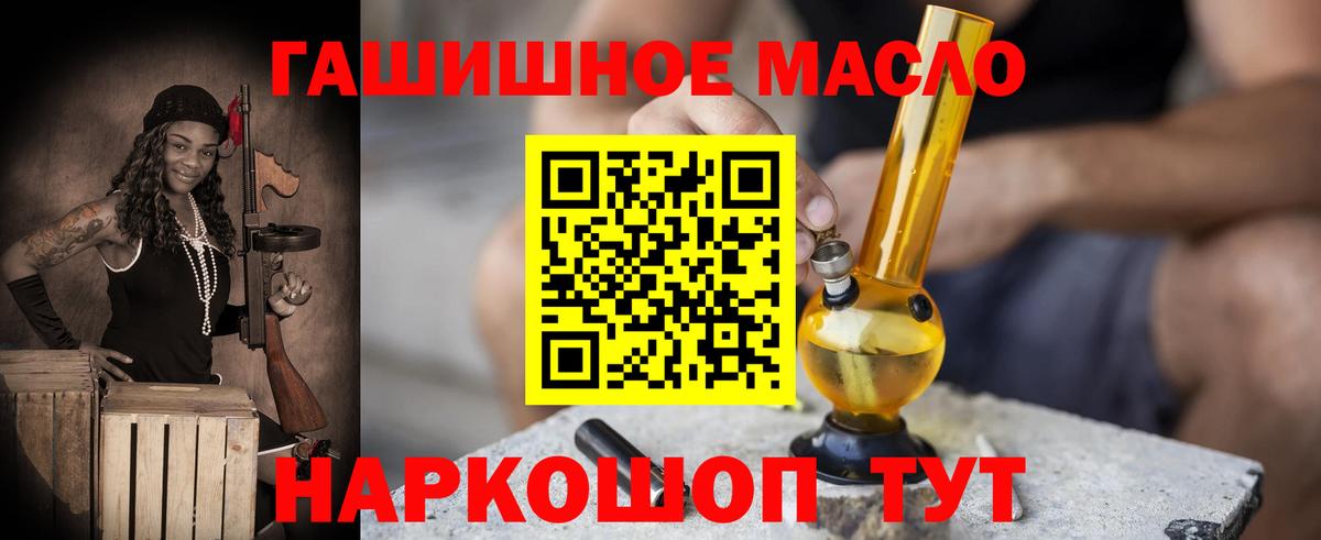 Дистиллят ТГК вейп с тгк Соль-Илецк