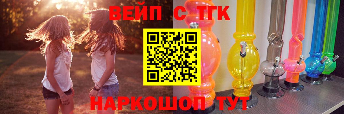 Дистиллят ТГК гашишное масло  Вход с VPN  ТГК гашишное масло  Соль-Илецк 
