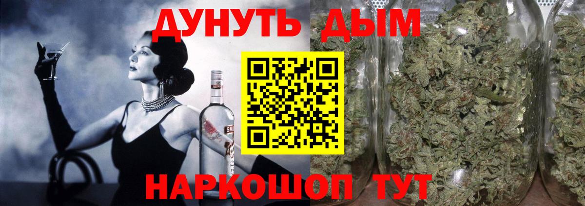 Конопля план Соль-Илецк